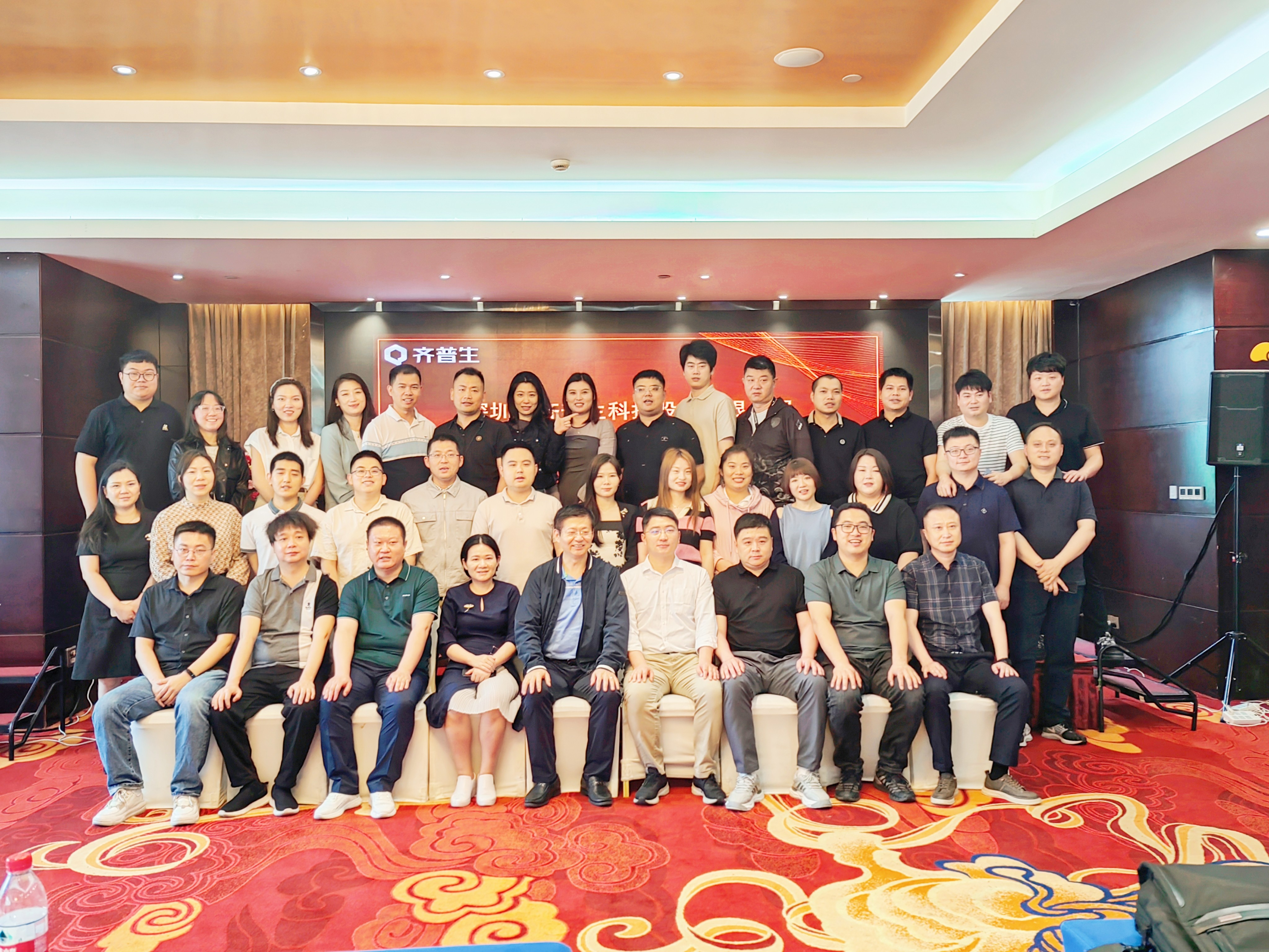 1691129348403582.jpg 齊普生迪普事業(yè)部2023財(cái)年一季度銷售會議圓滿召開.jpg