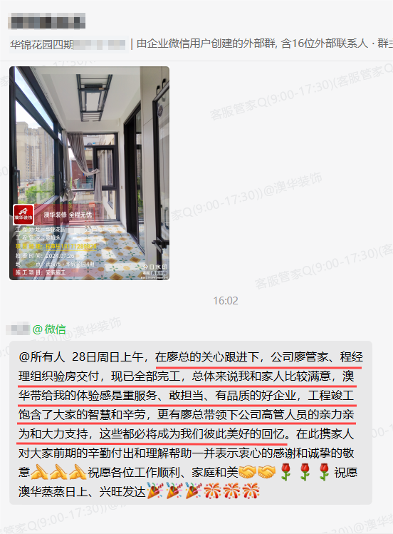 澳華裝飾怎么樣？澳華裝飾好不好？澳華裝飾口碑怎么樣？