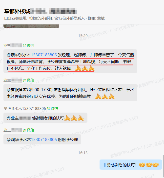 澳華裝飾怎么樣？澳華裝飾好不好？澳華裝飾口碑怎么樣？