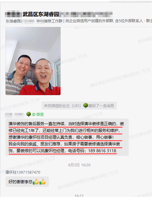 澳華裝飾怎么樣？澳華裝飾好不好？澳華裝飾口碑怎么樣？
