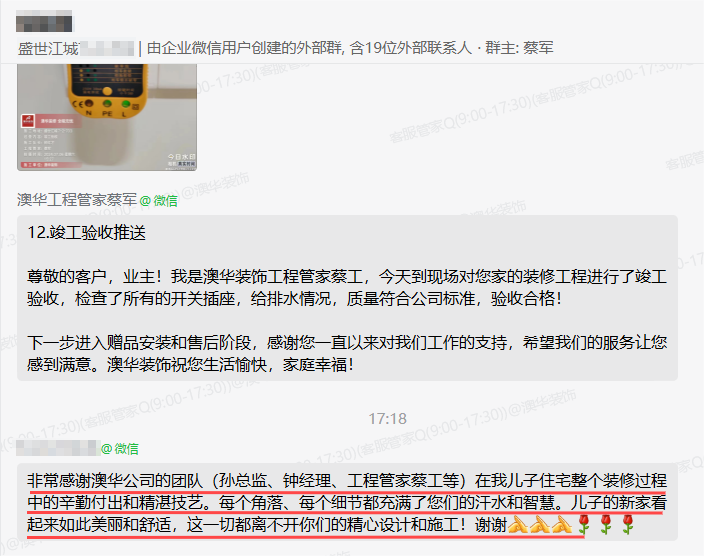 澳華裝飾怎么樣？澳華裝飾好不好？澳華裝飾口碑怎么樣？