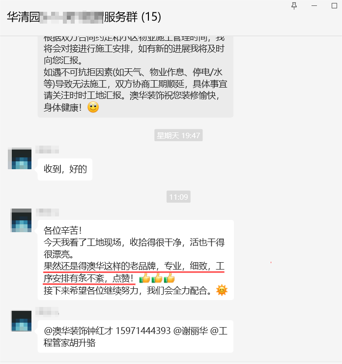 澳華裝飾怎么樣？澳華裝飾好不好？澳華裝飾口碑怎么樣？