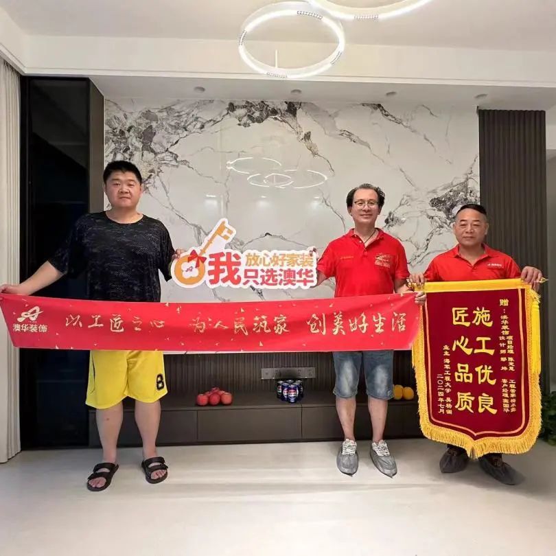 澳華裝飾怎么樣？澳華裝飾好不好？澳華裝飾口碑怎么樣？