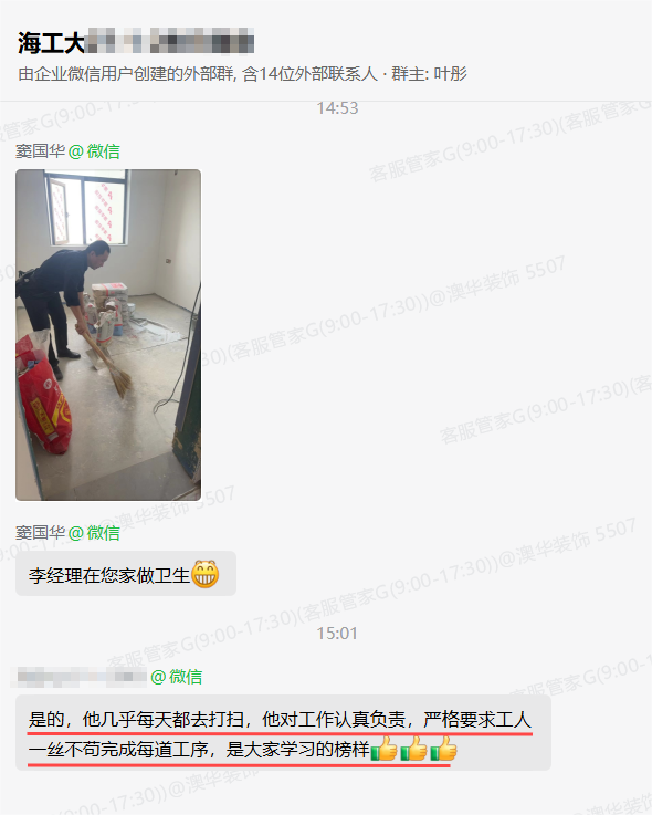 澳華裝飾怎么樣？澳華裝飾好不好？澳華裝飾口碑怎么樣？