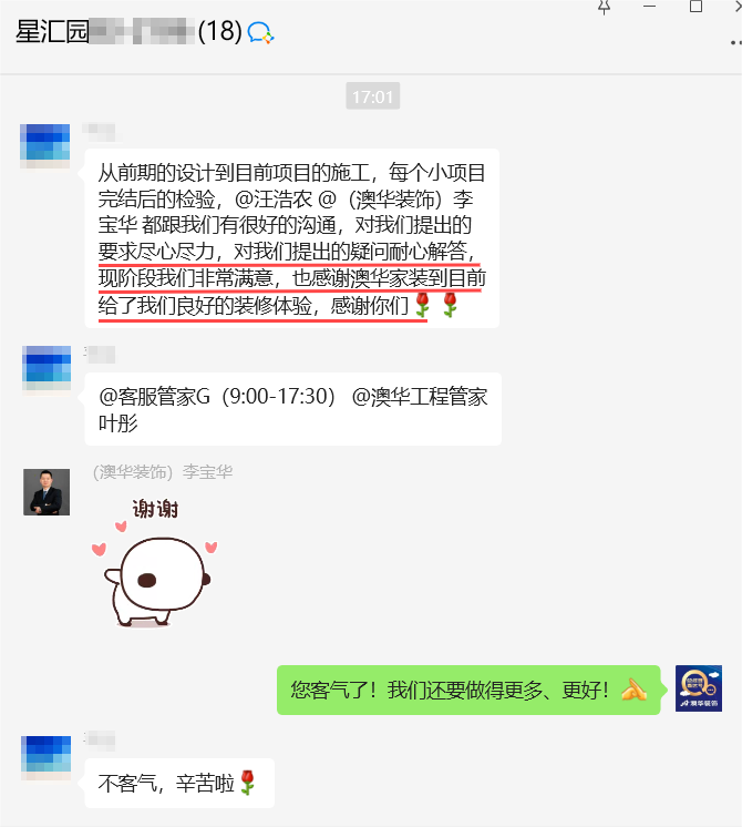 澳華裝飾怎么樣？澳華裝飾好不好？澳華裝飾口碑怎么樣？