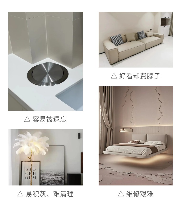 網(wǎng)紅翻車,室內(nèi)設(shè)計(jì)